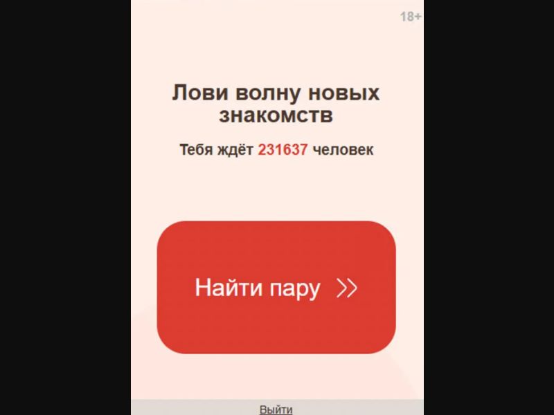 [BY] Znakomstva (Dating app)