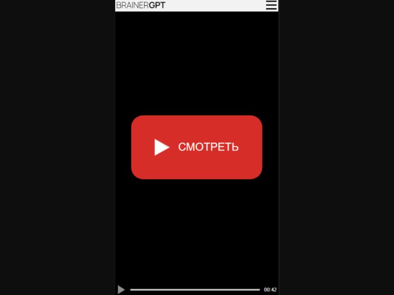 [BY] Brain GPT (Red watch)