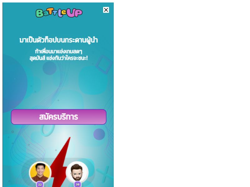 Battle Up (ATB) Concept1 TH AIS