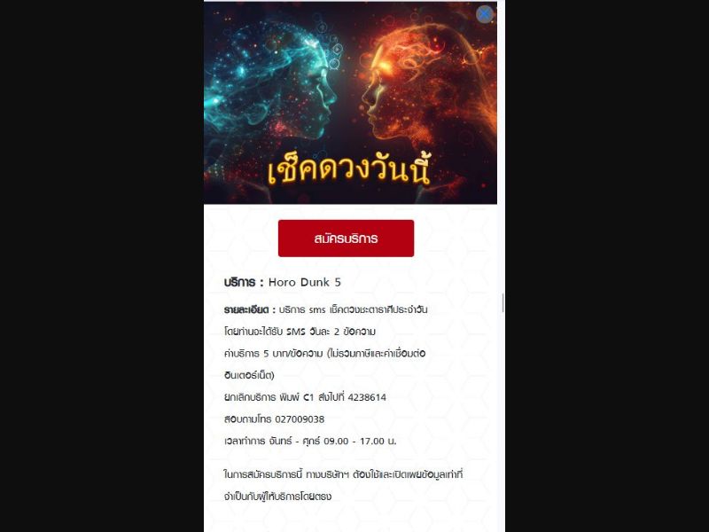 35764 - TH - [MOB] - BFSpace5 - Dtac - 2 Click