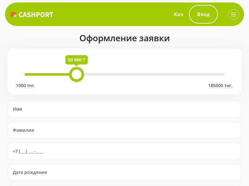 Cashport CPA KZ