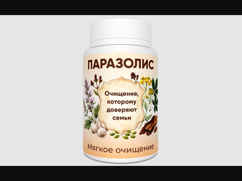 Parazolis - capsules for parasites