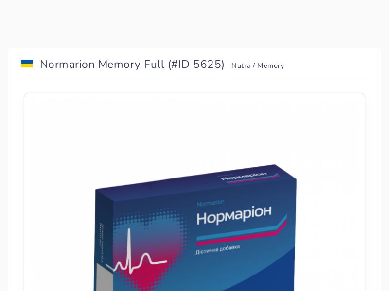 Normarion Memory Full