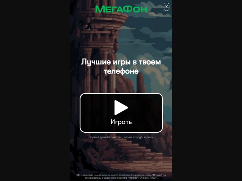 [RU] PartyStore (Game Tower)