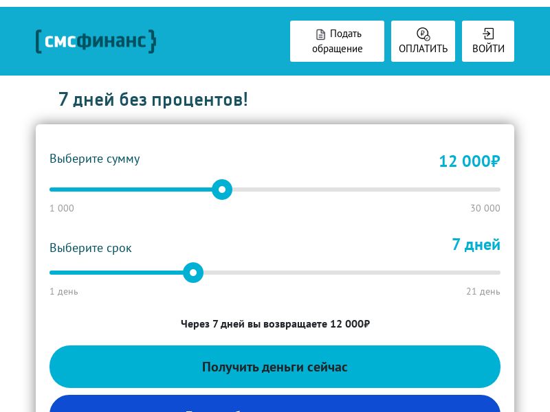 Смсфинанс RU CPA