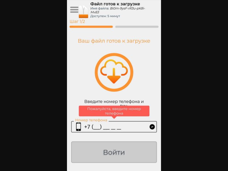 [RU] uBundle (Download Orange)
