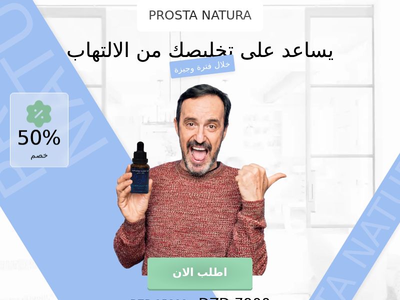 Prosta natura DZ (Arabic/French/Berbe lang) - prostatitis
