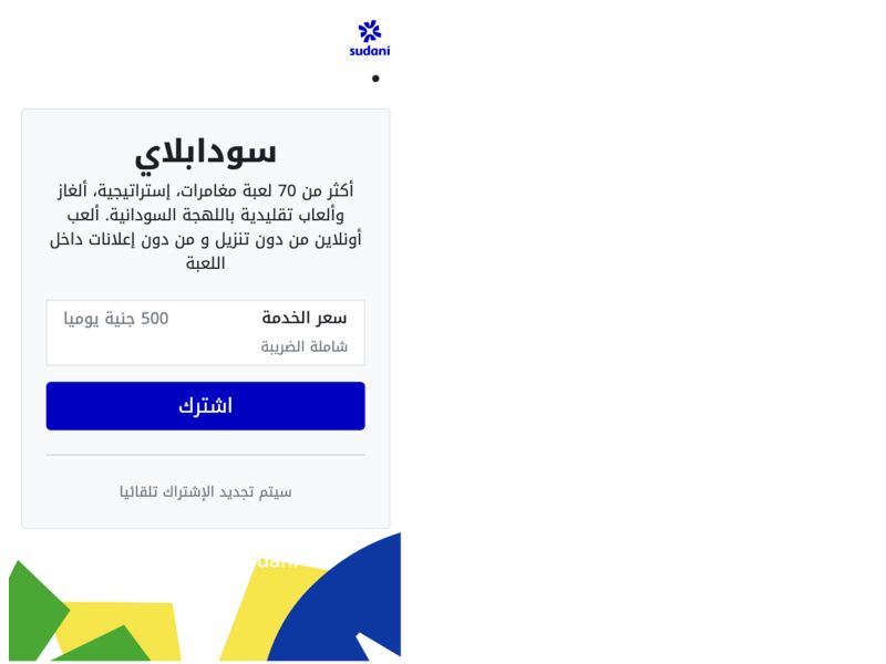SodaPlay Sudani One