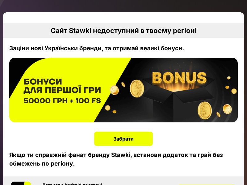 Stawki.bet - Gambling & Betting - Ukrainians in Europe ($35 - $200)
