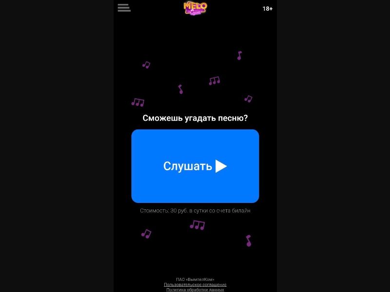 [RU] Meloquiz (Black note)