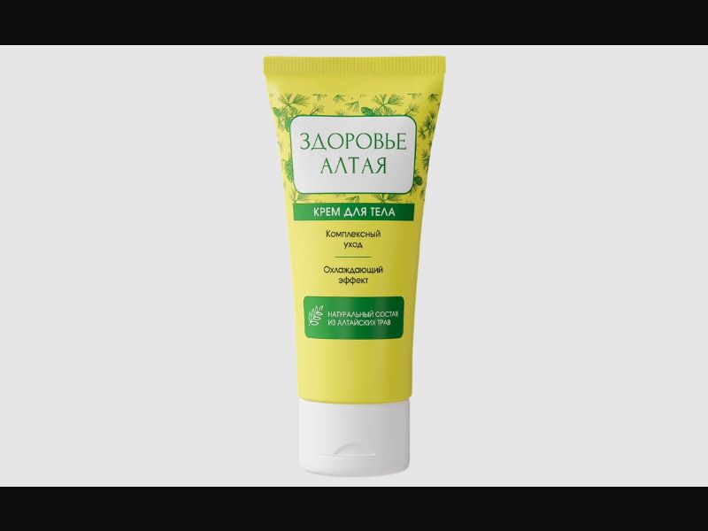 Altai Health - a joint remedy (free)