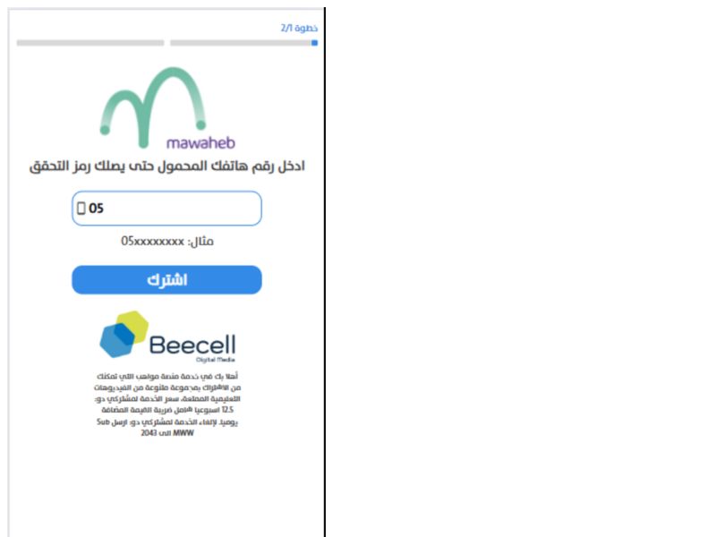 Mawaheb (nonbillable) Du