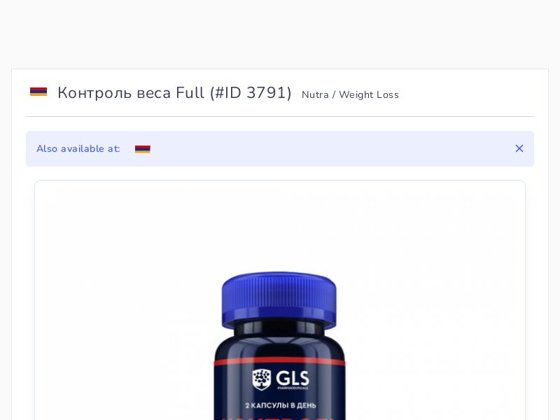 Контроль веса Full