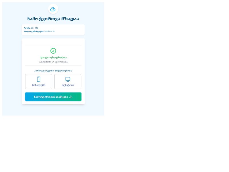 Download New Beeline