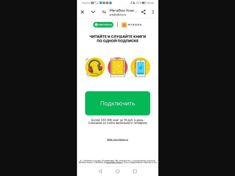 [RU] Mybook (White G Сonnect)