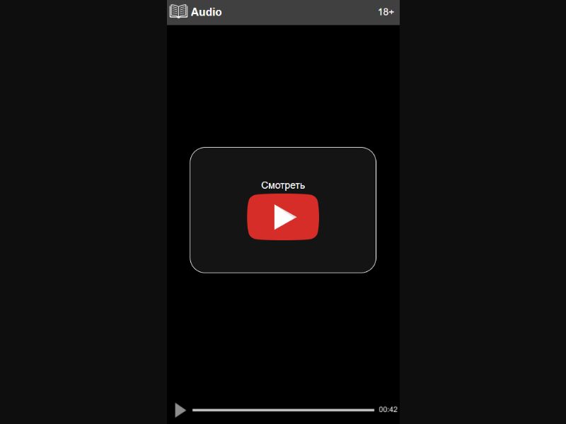 [BY] Audio (Watch Static)