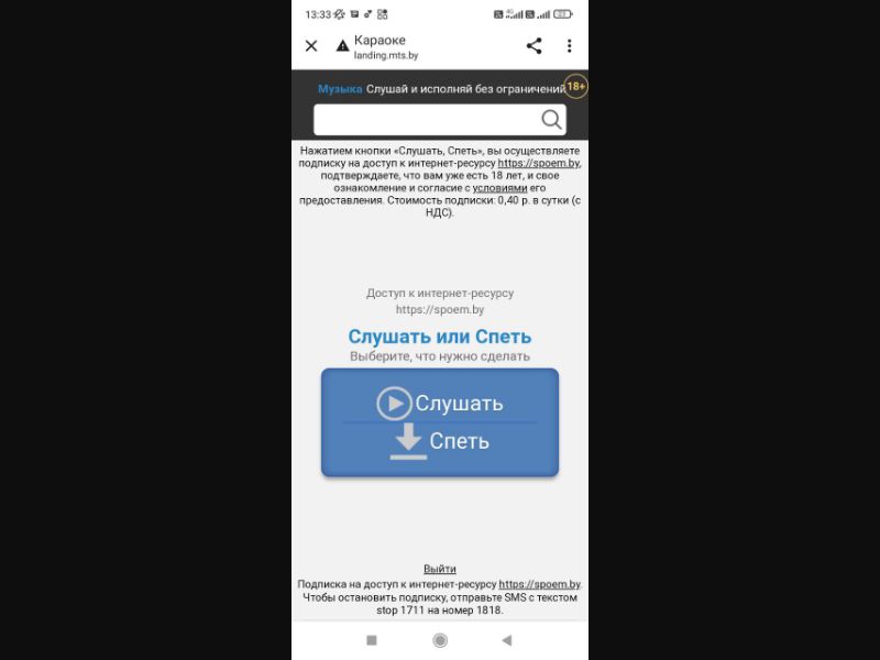 [BY] Karaoke (Blue Listen Sing)