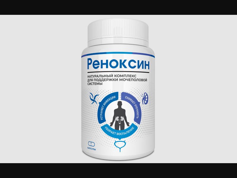 Renoxin - capsules for incontinence