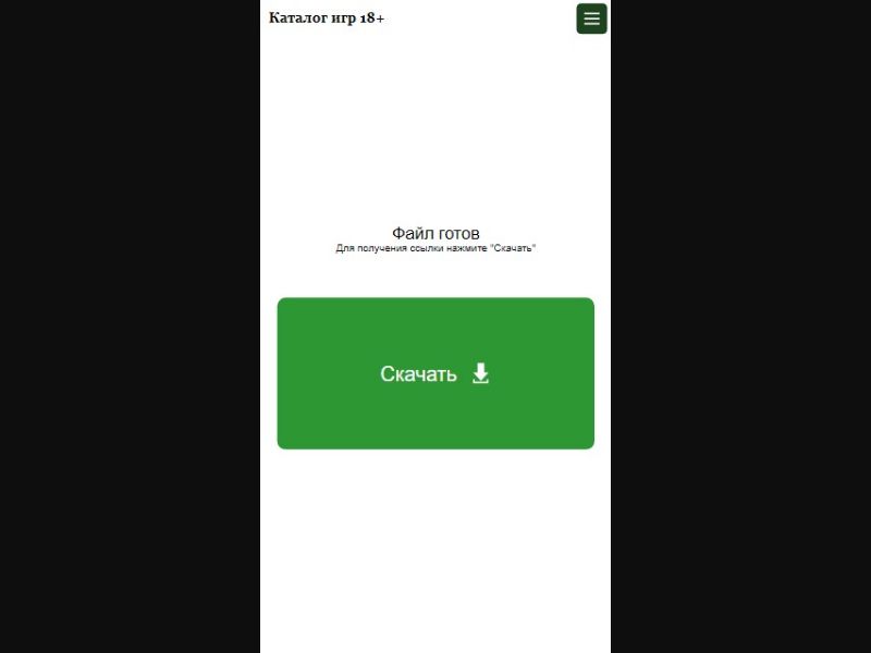 [BY] Game (Green Download)