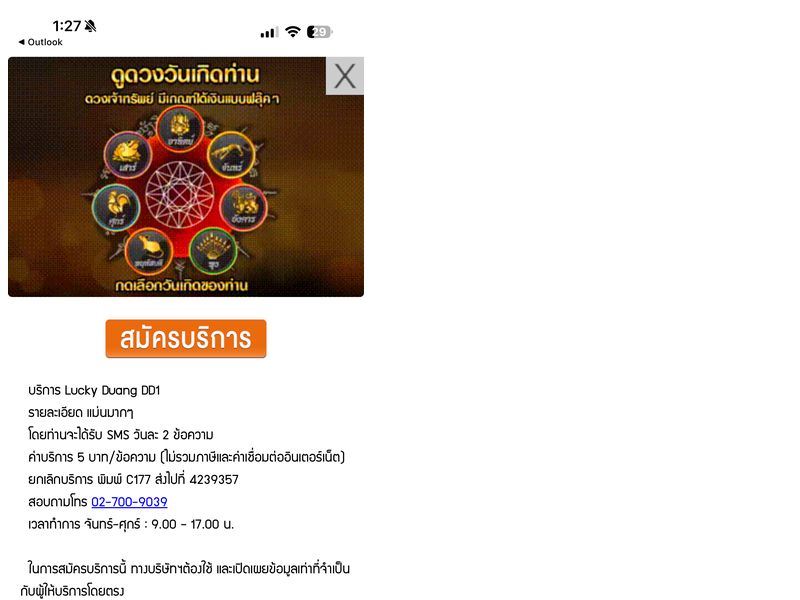 Lucky Duang DD1 Truemove