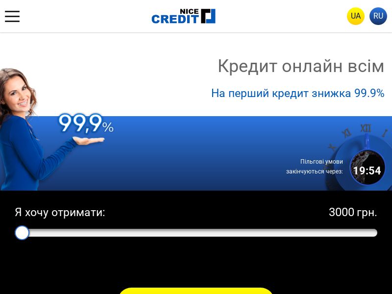 Creditnice UA CPL