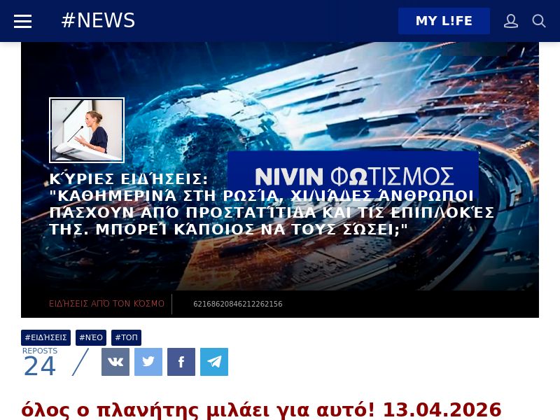 Prostalix (prostatitis) GR - LOW PRICE