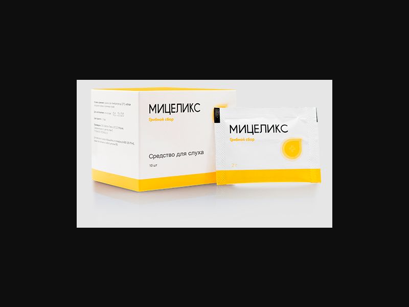 Mycelix - sachet for hearing | free