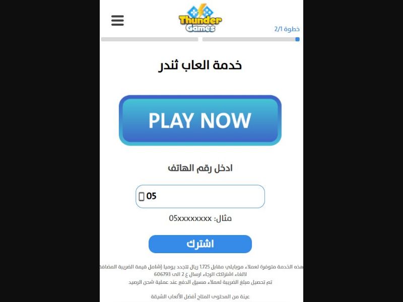 32986 - SA - [MOB] - ThunderGames - Mobily - PIN
