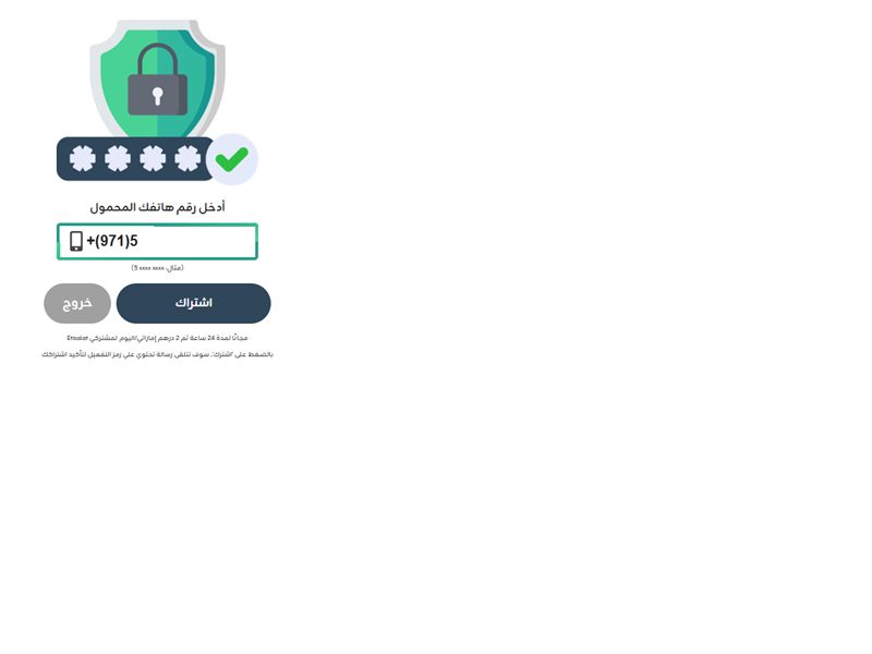 Lockerlite Etisalat