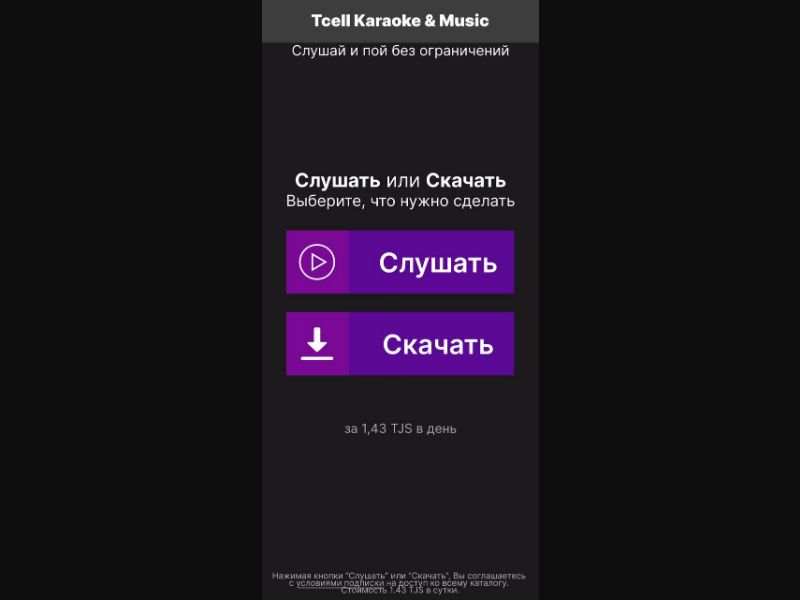 [TJ] Karaoke (Listen Download)