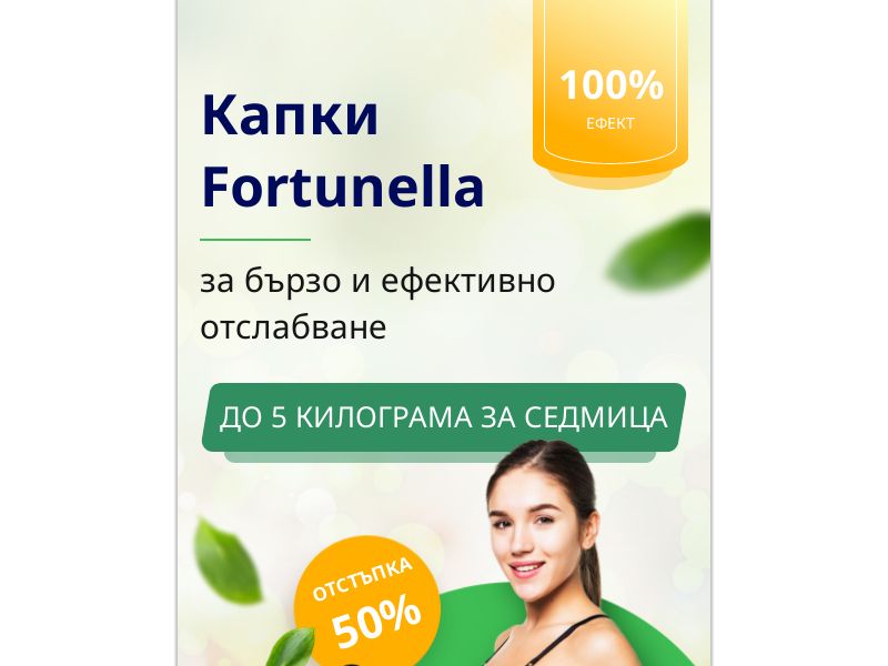 Fortunella Drops EU - WEIGHT LOSS TREATMENT HOLD