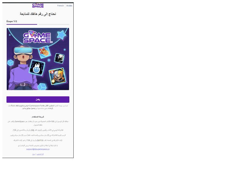 Game Space Djezzy Djezzy