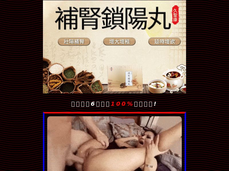 MenBooster [Chinese lang] MY - Potency