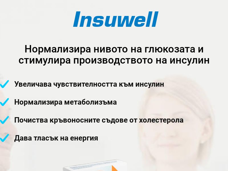 Insuwell BG - 29 EUR