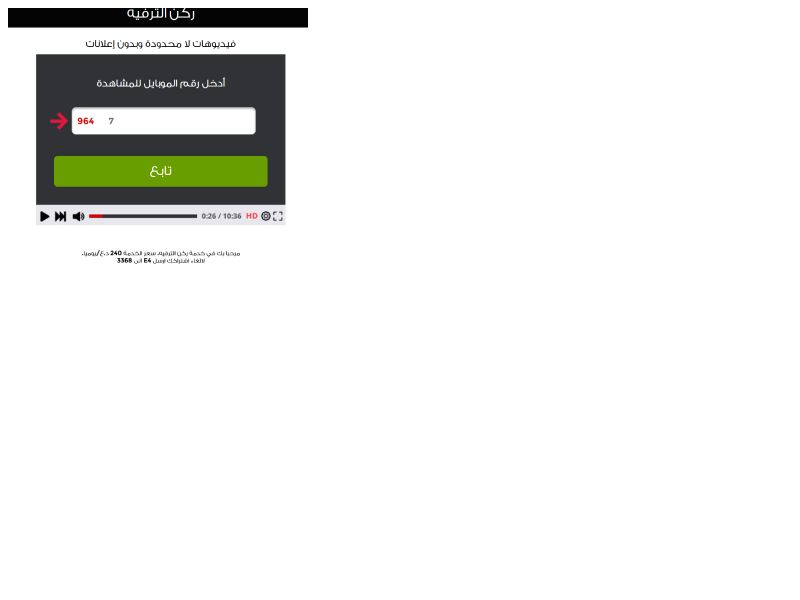 Entertainment Corner Zain