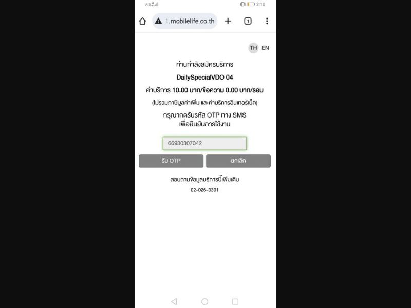 35346 - TH - [WEB+MOB] - Horophone - Non-Billable - AIS - PIN