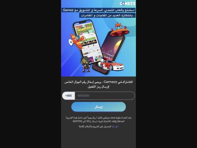 33975 - SA - [MOB] - Mobgemezz - Mobily - Non Billable - PIN
