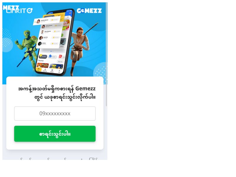  GEMPI Daily Wifi