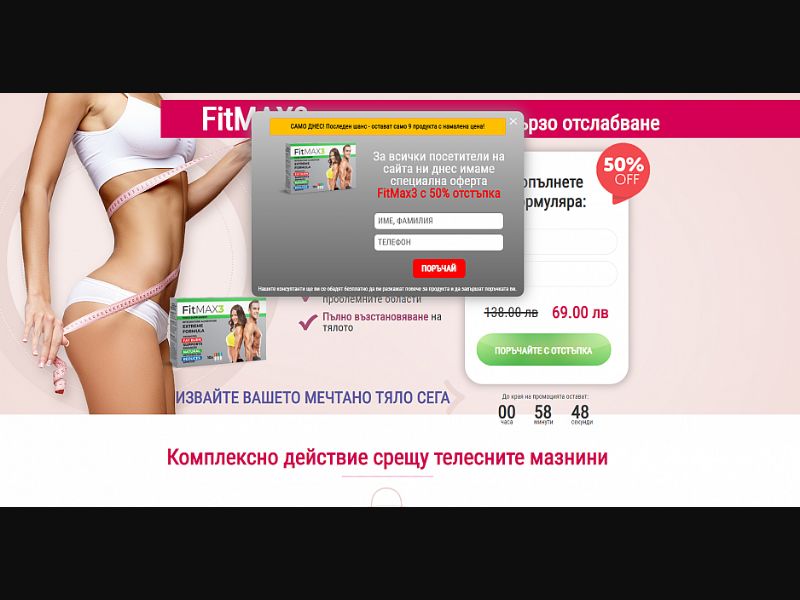 [WEB+MOB] FitMAX3 /BG [COD]