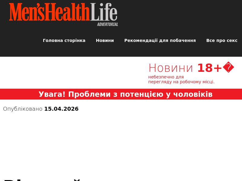 VIGRANDEX Free UA - POTENCY TREATMENT HOLD