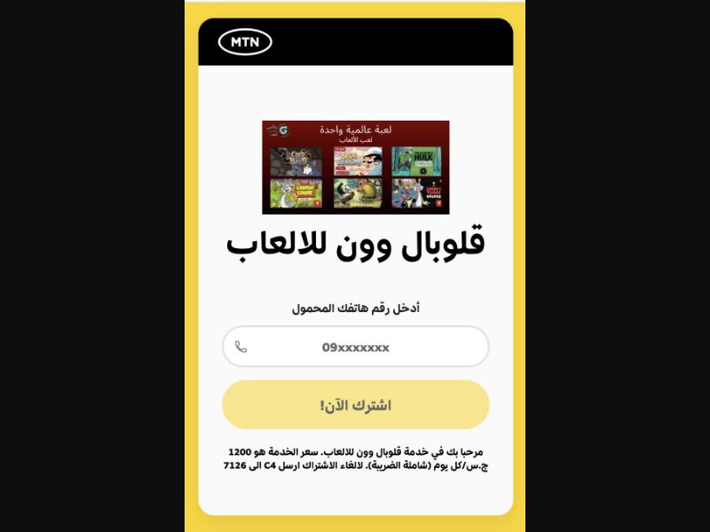 35903 - SD - [MOB] - Global One Gaming - MTN - PIN 