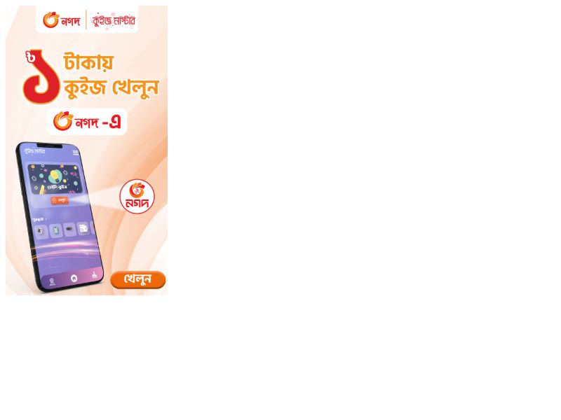 TAKAQuiz WIFI