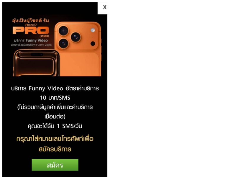 Win iPhone 17 Pro AIS