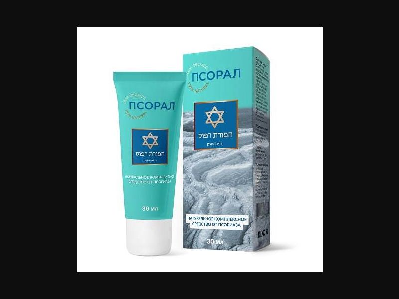 Psoral - gel for psoriasis | low price