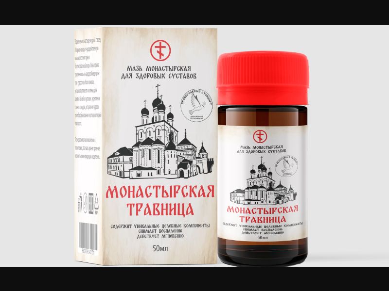 Monastic Herbalist - a joint-healing ointment
