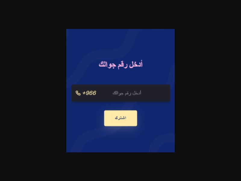 [MOB] Beauty Trends /SA [Mobily] PIN