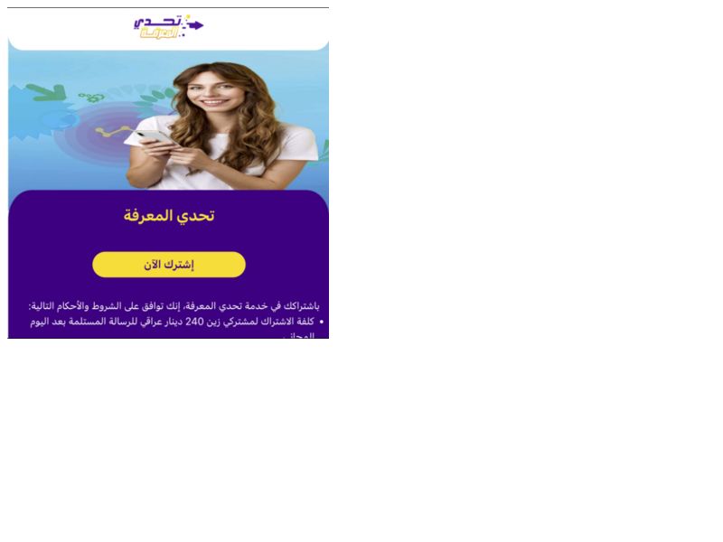Dare Quiz Zain