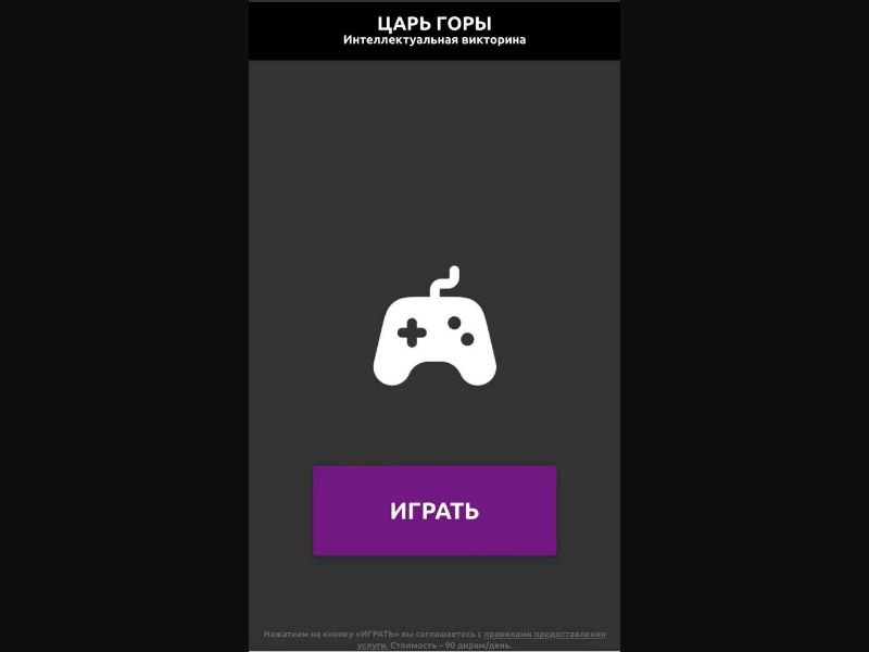 [TJ] BattleOfWits (Purple Play)