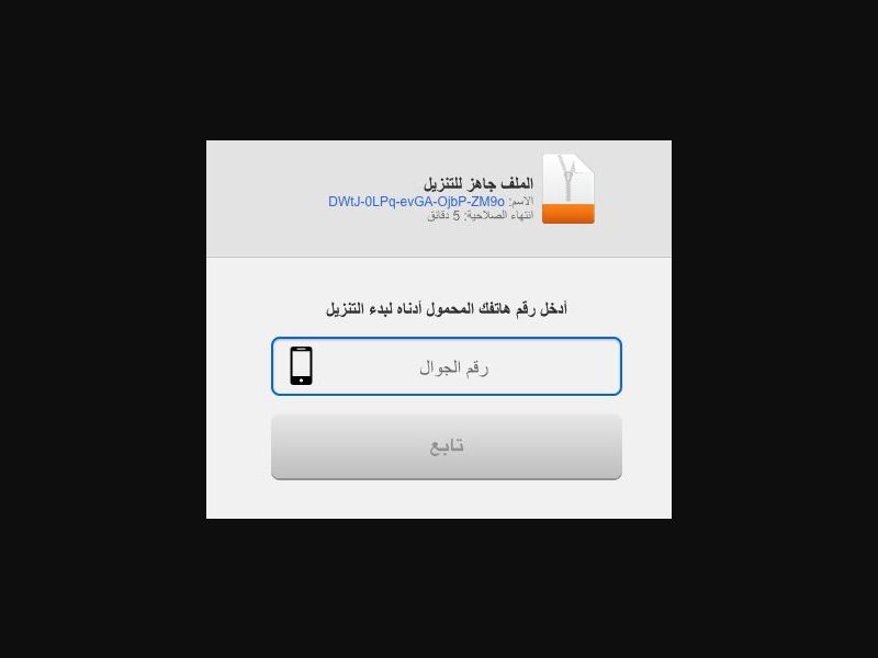 38590 - EG - [MOB] - Download File (non-billable) - PIN