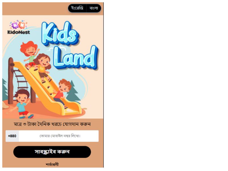 KidsLand Grameenphone